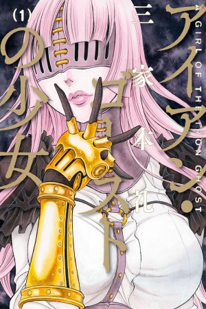 Iron Ghost No Shoujo Manga Online - InManga