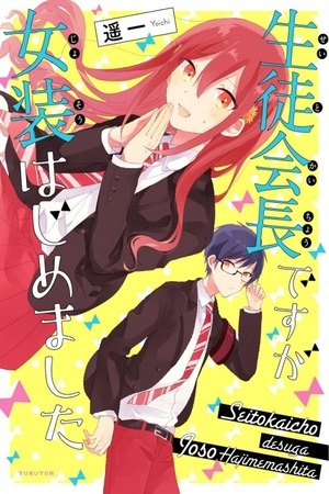 Seitokaichou desu ga Josou Hajimemashita Manga Online - InManga