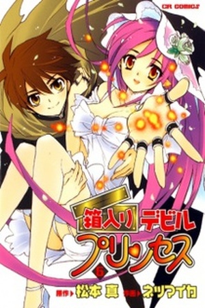 Hakoiri devil princess Manga Online - InManga
