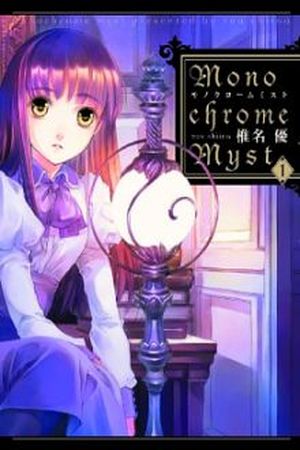 Monochrome Myst Manga Online - InManga