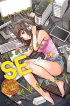 SE - System Engineer Manga Online - InManga