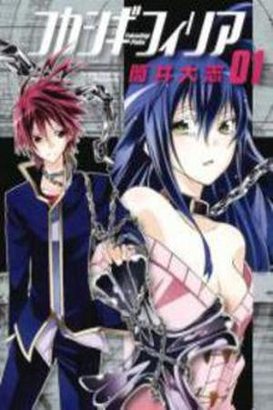 Fukashigi Philia Manga Online - InManga