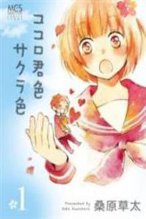 Kokoro Kimi-iro Sakurairo Manga Online - InManga