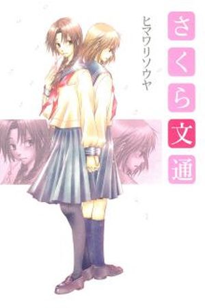 Sakura buntsuu Manga Online - InManga