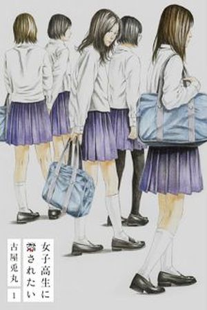 Autasasinofilia ¡Quiero ser asesinado por una colegiala! Manga Online - InManga