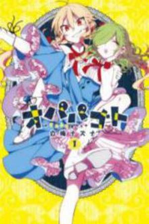 Opapagoto Manga Online - InManga