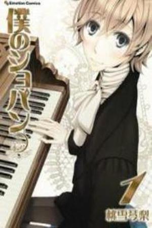 Boku no Chopin Manga Online - InManga
