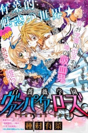 Vampire Rose Manga Online - InManga