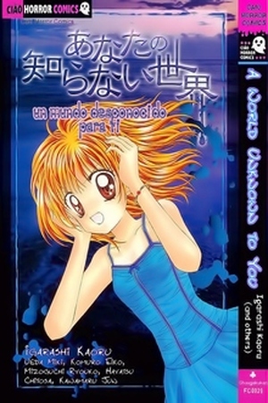 Anata no shiranai sekai Manga Online - InManga