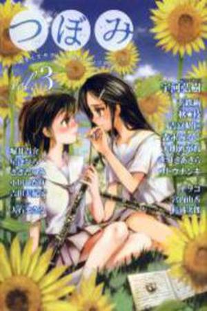 Unchanging Days Manga Online - InManga