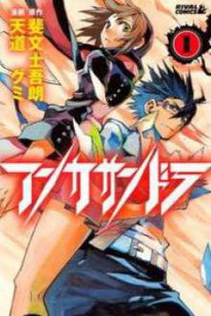 Ann Cassandra Manga Online - InManga