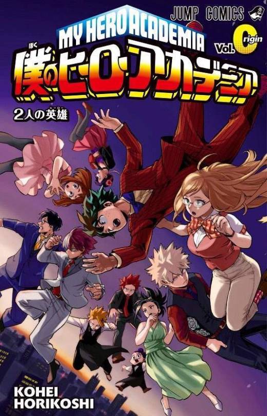 Boku No Hero Academia: Origin Manga Online - InManga