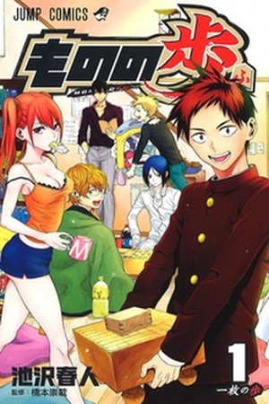 Mononofu Manga Online - InManga
