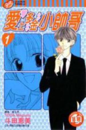 Hoshigari love dollar Manga Online - InManga