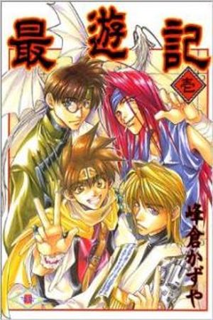Saiyuki Manga Online - InManga