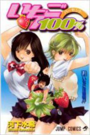 Ichigo 100% Manga Online - InManga