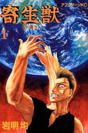 Kiseijuu Manga Online - InManga