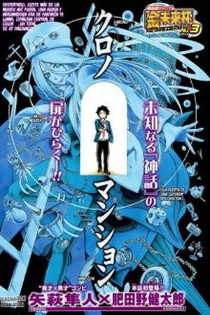 Chrono Mansion Manga Online - InManga