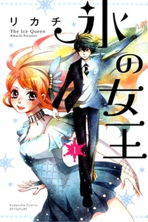 Koori no Joou Manga Online - InManga