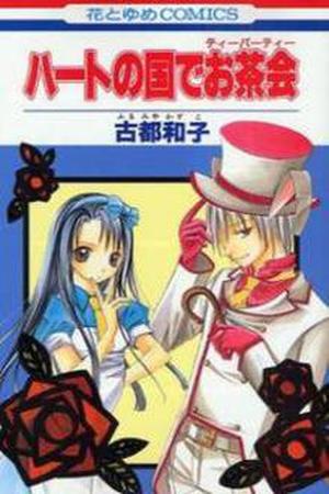 Heart no Kuni de Ochakai - Tea Party in the Kingdom of Hearts Manga Online - InManga