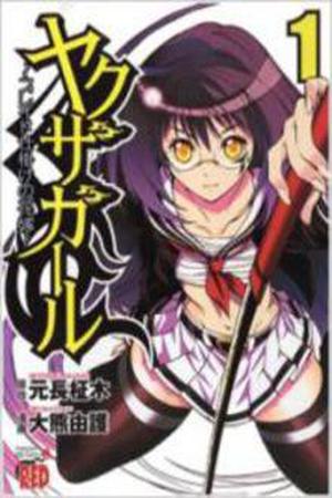 Yakuza Girl Manga Online - InManga