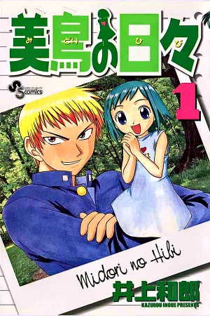 Midori no Hibi Manga Online - InManga