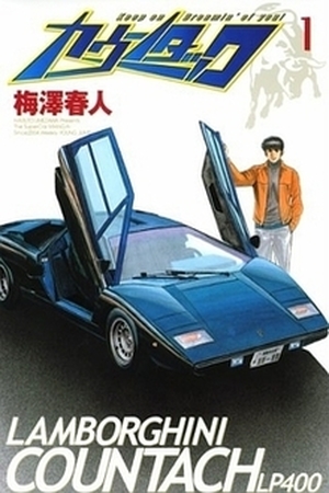 Countach Manga Online - InManga