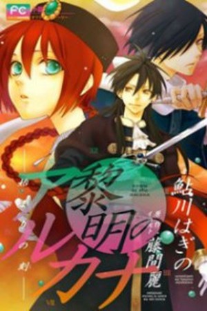 Reimei no Arcana Manga Online - InManga