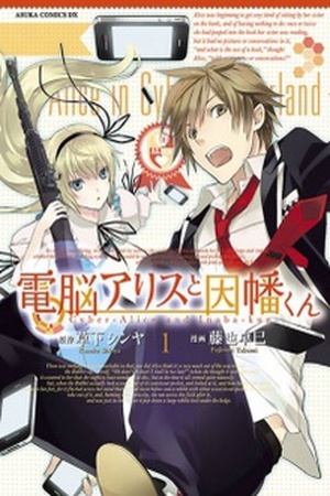Dennou Alice to Inaba-Kun Manga Online - InManga