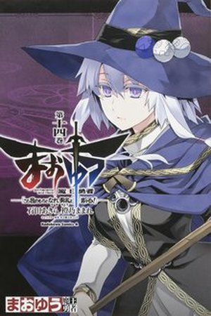 Maoyuu Maou Yuusha - "Kono Watashi no Mono Tonare, Yuusha yo" "Kotowaru!" Manga Online - InManga