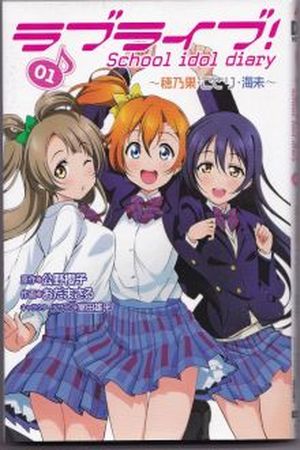 Love Live School Idol Diary Manga Online - InManga