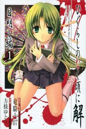 Higurashi No Naku Koro Ni Kai Arco 5: Meakashi-Hen Manga Online - InManga