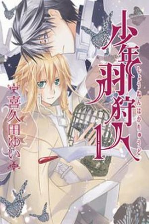 Shounen Hakaryuudo Manga Online - InManga