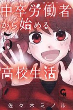 Chuusotsu Worker kara Hajimeru Koukou Seikatsu Roudousha Manga Online - InManga