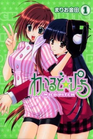 Wild☆Pitch Manga Online - InManga