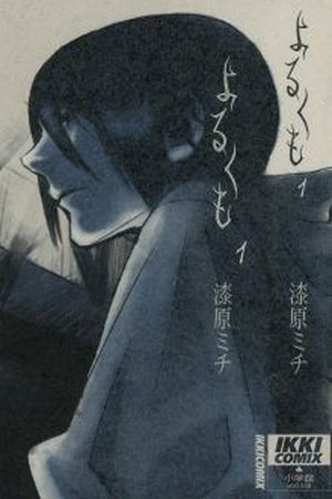 Yorukumo Manga Online - InManga