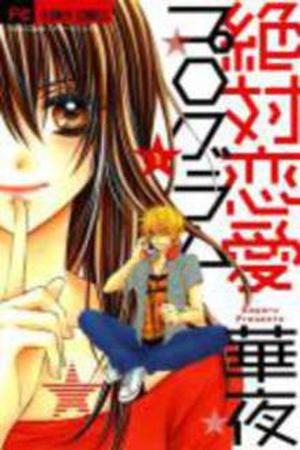 Zettai Renai Program Manga Online - InManga