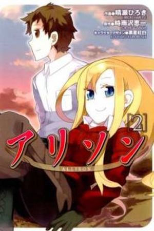 Allison Manga Online - InManga