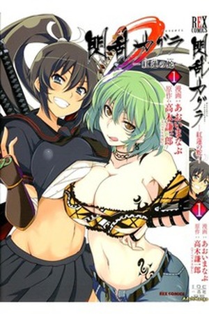 Senran Kagura Manga Online - InManga