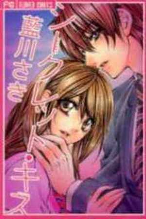 Secret Kiss Manga Online - InManga