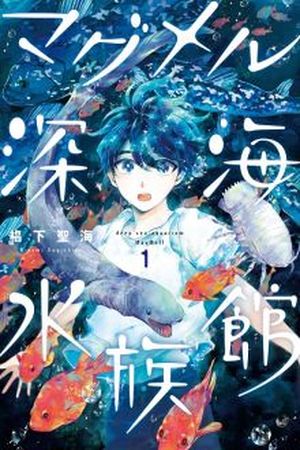 Magumeru shinkai suizokukan Manga Online - InManga