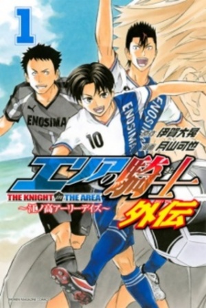Area no Kishi Gaiden: Enokou Early Days Manga Online - InManga