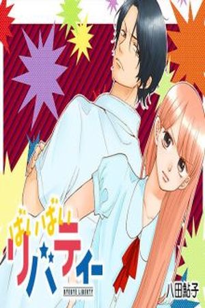 ByeBye Liberty Manga Online - InManga
