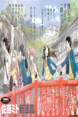 Nagareboshi ni Negau Hodo Bokura wa Sunao ja Nai Manga Online - InManga