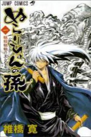 Nurarihyon no Mago Manga Online - InManga