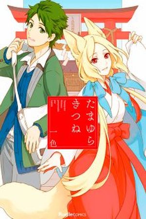 Tamayura Kitsune Manga Online - InManga