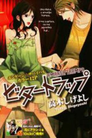 Bitter Trap Manga Online - InManga
