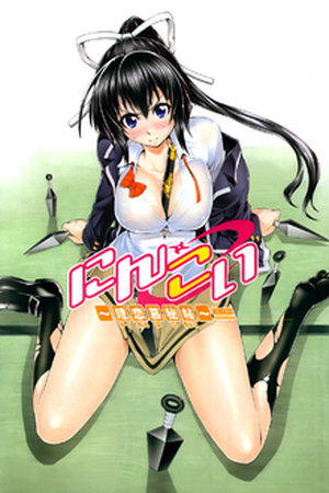 Ninkoi - Karenbo Hichou Manga Online - InManga