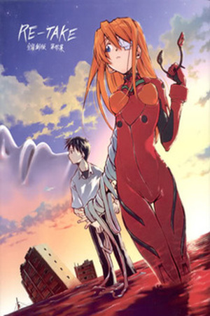 Evangelion Re - Take Soushuuhen Zen Nenrei Manga Online - InManga