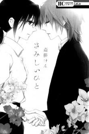 Samishii Hito Manga Online - InManga